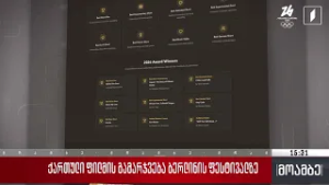 ქართული ფილმის გამარჯვება ბერლინის ფესტივალზე