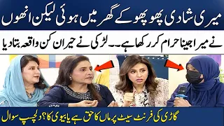 Har Waqt Ki Tanqeed! Phupho Ne Mera Jeena Haram Kar Diya Hai!😱| Real Story | Madeha Naqvi | SAMAA TV