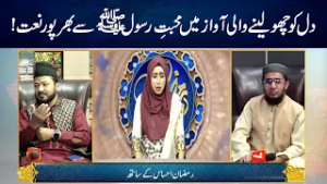 A Heart-Touching Voice Filled with the Love of the Prophet ﷺ – Beautiful Naat!