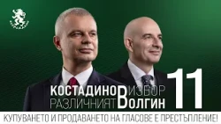 Костадин Костадинов в Сливен: България има нужда от силен държавен глава