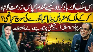 Who Destroyed Pakistan's Economy & Agriculture? Startling Secrets From Senior Leaders - GNN Podcast