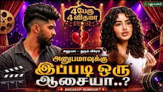 சுதா கொங்கராவுக்கு கிடைத்த நியாயம் " 4 பேரு 4 விதமா" #cinemagossip