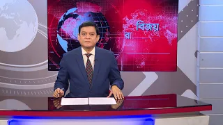 বিজয় রাতের সংবাদ। Bijoy Rater Sangbad । 29 July, 2026 | Bijoy TV