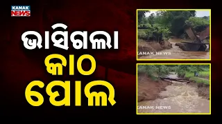 Odisha Rain Update | Wooden Bridge Swept Away in Deogarh Village