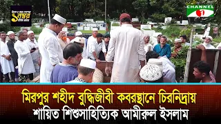 Renowned children's author Amirul Islam laid to rest at the Mirpur Martyred Intellectuals Graveyard