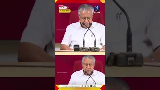 അമുസ്ലിമുകളെ വഖഫ് ബോർഡിൽ ഉൾപ്പെടുത്തുക എന്നുള്ളത് BJP അജണ്ട -പിണറായി വിജയൻ | JEEVAN TV