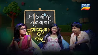 Mankera Chatasala | Manke | 11th July 2026 | Ayesha | Veer | Every Sat - Sun @6:30pm | Tarang Tv