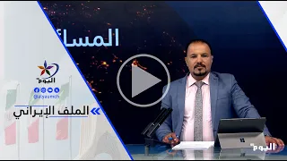 وسيم جانبين  قنوات التفاوض لم تغلق رغم التصعيد الكلامي من قبل واشنطن