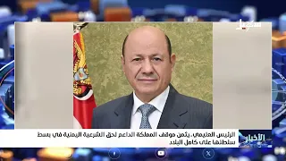 أخبار السابعة 1-10-2026