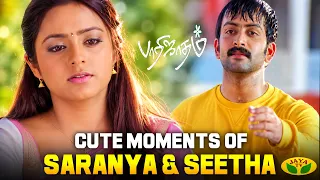 Seetha Impressed by Saranya's Action | Paarijaatham | Prithiviraj | K.Bhagyaraj | Jaya TV