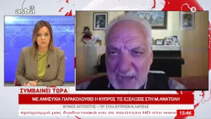 Κλείνει προληπτικά ο εναέριος χώρος της Κύπρου – Έφτασαν οι ελληνικές φρεγάτες ⚓