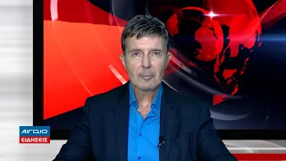ΚΕΝΤΡΙΚΟ ΔΕΛΤΙΟ ΕΙΔΗΣΕΩΝ 21.00 (21.08.2026)