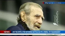 Θλίψη στην Επισκοπή Ρεθύμνου για το θάνατο του "Καπετάνιου" Γιώργου Βαρδινογιάννη