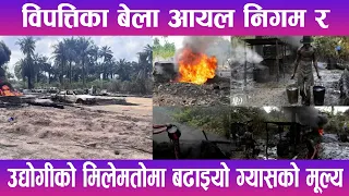 नाइजेरियामा शङ्कास्पद विषाक्त धुवाँबाट करिब ४० जनाको मृत्यु | News Report |