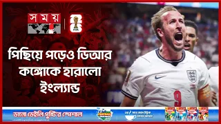 পেলের রেকর্ডে ভাঙার ম্যাচে ইংল্যান্ডকে উদ্ধার করলেন হ্যারি কেইন | England | DR Congo | World Cup