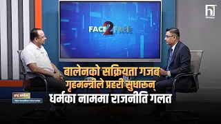 बालेनको सक्रियतादेखि प्रहरीको कमजोरीसम्म : मधेशमा अब के हुन्छ ? कसले के गर्ने | Himalaya TV