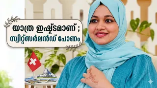 എനിക്ക് cook ചെയ്യാൻ ഭയങ്കര ഇഷ്ടമാണ് Shamla Hamza | Feminichi Fathima Movie Actress Interview