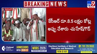 TPCC Chief Mahesh Kumar Goud | ప్రతిపక్ష పాత్ర పోషించని KCR రాజీనామా చేయాల్సిందే -TV9