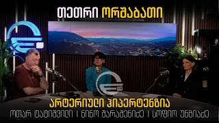 ,,თეთრი ორშაბათის"- არტერიული ჰიპერტენზია