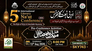 Mehfil e Naat ||  13th August 2026 || Takbeer TV SKY 743