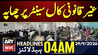 Illegal Call Center Raided | Long March Postponed | ARY News 4 AM Headlines | 29th Sep 2026