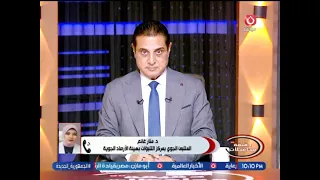 د منار غانم توضح توقعات حالة الطقس الأيام المقبلة