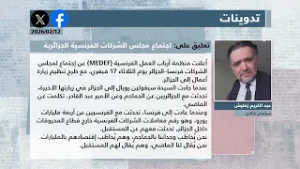 عرض للصحف المغاربية ليوم 12 فيفري 2026