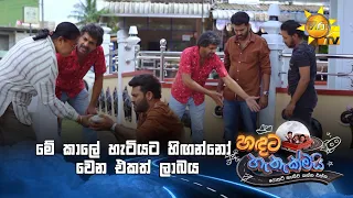 මේ කාලේ හැටියට හිඟන්නෝ වෙන එකත් ලාබයි