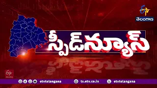 రాష్ట్రవ్యాప్తంగా సంక్షిప్త వార్తలు | Brief and Speed News Across Telangana | 11-9-2026