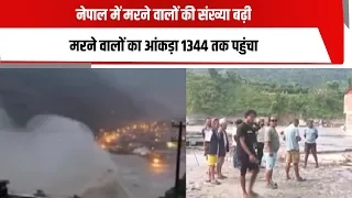 नेपाल में मरने वालों की संख्या बढ़ी, मरने वालों का आंकड़ा 1344 तक पहुंचा