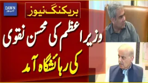 PM Shehbaz Sharif Visits Mohsin Naqvi Residence | Breaking News | Dawn News