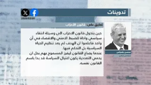 عرض للصحف المغاربية ليوم 26 فيفري 2026