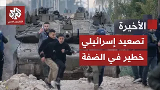 Settlers Burn Palestinian Villages and the Occupation Army Plans an Assault.. What Are the Cards ...