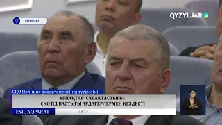 Ұрпақтар сабақтастығы: СҚО ПД бастығы ардагерлермен кездесті