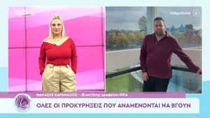 Ο Θανάσης Καρανάσιος στην Όλγα On Air