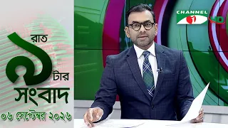 Channel i 9pm News | Channel i News 9pm | September 06, 2026