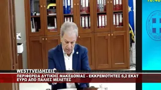 O ΠΕΡΙΦΕΡΕΙΑΡΧΗΣ ΣΤΗΝ ΠΕΡΙΦΕΡΕΙΑΚΗ ΕΠΙΤΡΟΠΗ ΤΗΣ ΠΕΡΙΦΕΡΕΙΑΣ ΓΙΑ ΜΕΛΕΤΕΣ ΕΡΓΩΝ
