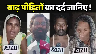 Samastipur Flood Ground Report: समस्तीपुर के बाढ़ पीड़ितों का दर्द जानिए