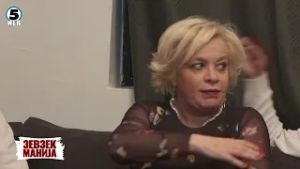 Зевзекманија  Српски музички вилает