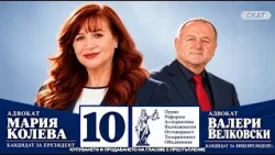 Адв. Мария Колева, кандидат за президент на България, издигнат от ПП "Правото"