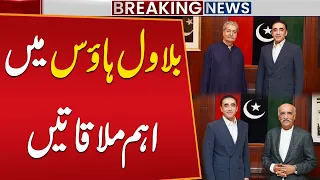 Important Meetings at Bilawal House | Major Political Developments