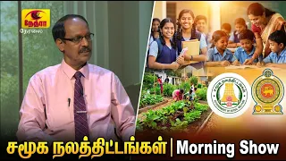 வணக்கம் நேத்ரா | Vanakkam Nethra - 02 Sep 2026 | Nethra TV Morning Show | KOICA & Community Welfare