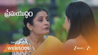 Prema Yuddham | రాఘవ, రేఖ ల బంధం ముగిసిందా?