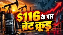 Crude Oil Rally से बढ़ेगी महंगाई? Brent $116 के पार, Indian Market के लिए कितना Risk?