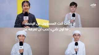 سوالف صغار 2 | الإحصاء