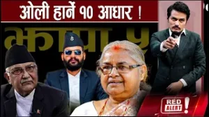 सुशीला कार्कीसँग चुनाव सार्न ओलीको  हार-गुहार,गर कि मरको अवस्थामा ओली, चुनाव प्रचारमा बालेनको सिको !