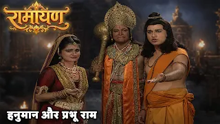 हनुमान और प्रभू राम |रामायण भाग 36 |@dabanggtv