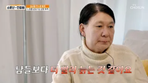 내 나이처럼 보이고 싶어? 전신 가속 노화 부르는 만성 염증? TV CHOSUN 260228 방송 | [소문난 건강법] 119회 | TV조선