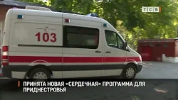 Heart Program