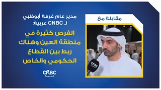 Abu Dhabi Chamber Director General to CNBC Arabia: Abundant opportunities in Al Ain and a strong ...